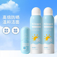 HI!PAPA 防晒喷雾12岁以上隔离紫外线spf50清爽全身户外运动防晒