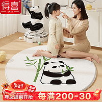 DeXi 得喜 圆形地毯客厅地毯卧室床边毯卡通地毯儿童爬爬垫毛绒毯电脑椅地 竹子熊猫 100x100cm