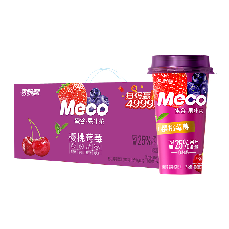 香飘飘Meco蜜谷果汁茶樱桃莓莓8杯装茶饮料整箱礼盒盒盒子