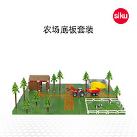 SIKU 仕高 World农场5601儿童仿真农用车合金模型场景摆件套装男孩玩具