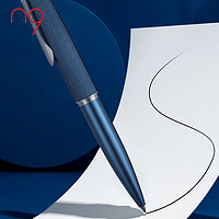 n9 中性笔 签字宝珠笔商务办公送礼 学生男女生日练字文具套装礼物 雨夜蓝0.7mm