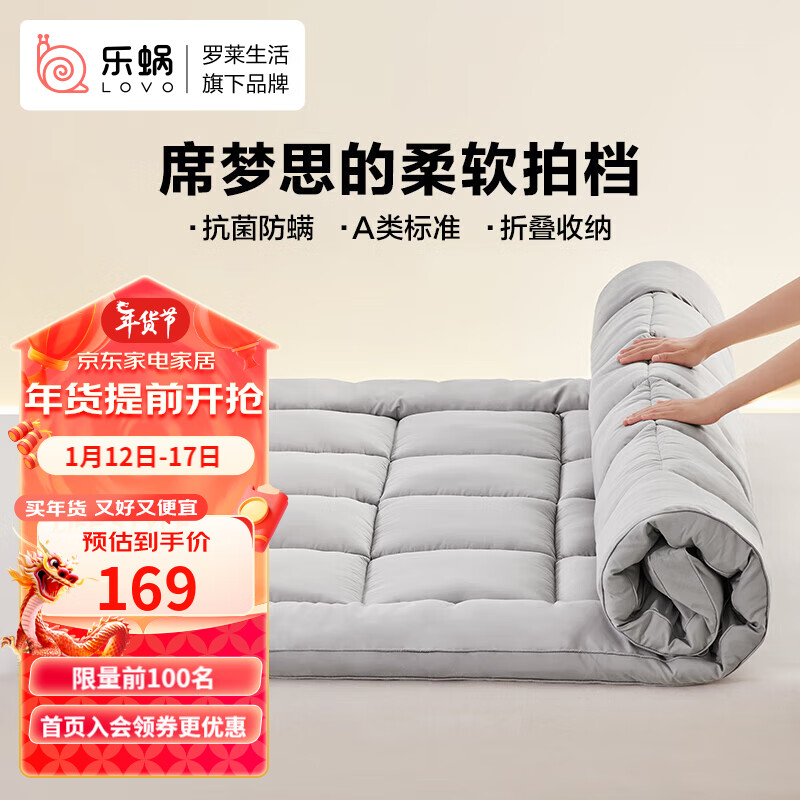 LOVO罗莱生活乐蜗家纺 床垫床褥子加厚软垫子榻榻米宿舍120*200cm 【约5.5cm】A类抗菌防螨加厚 灰