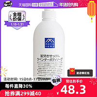 松山油脂 M mark系列 锅煮皂液沐浴露
