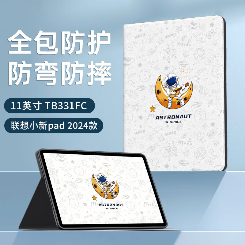 STRYFER适用联想小新Pad 2024保护套11英寸保护套全包轻薄防摔智能休眠卡通平板电脑皮套-音乐太空