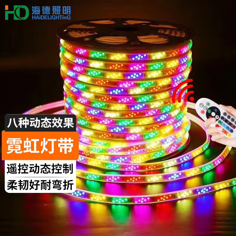 海德照明 HAIDE LIGHTINGLED彩灯跑马灯220v流水灯带户外防水霓虹变色广告牌招牌 144珠30m