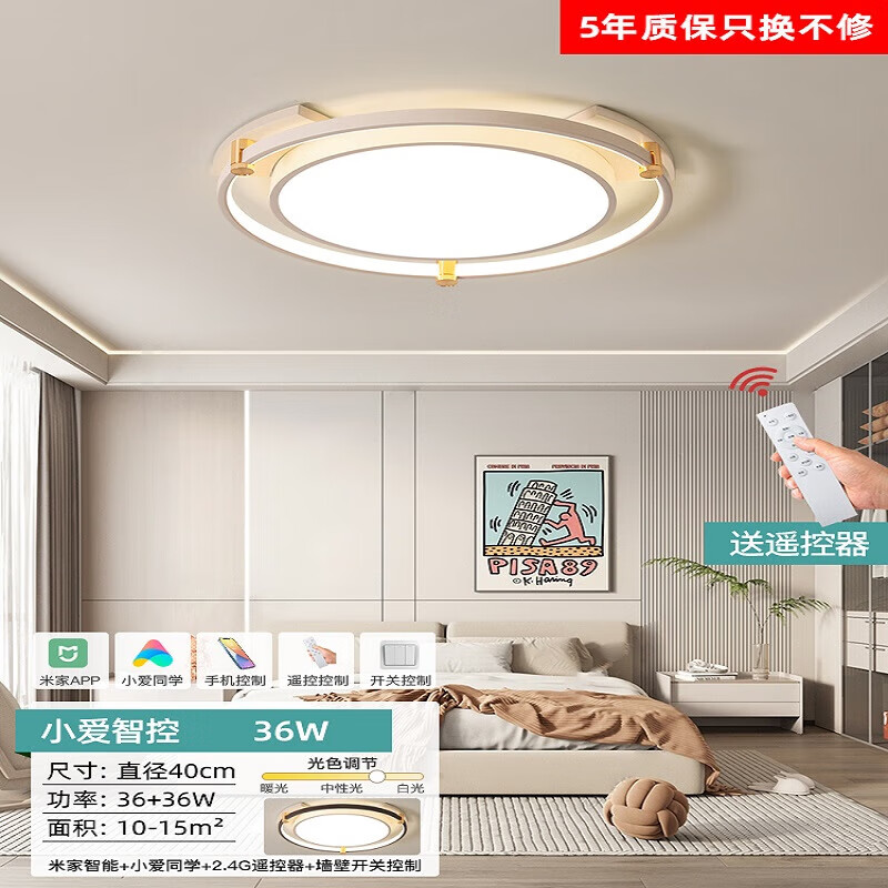 灵翔之光客厅灯吸顶灯现代简约大气大灯流行主灯中山灯具薄 点金天元白40cm小爱同学36w