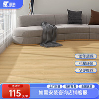 power dekor 圣象 强化复合木地板F4星环保家用地暖耐磨客厅卧室NF1101
