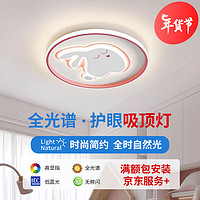 迈辉儿童房吸顶灯卧室灯房间灯led灯萌兔儿卡通卧室灯具 【全光谱】萌兔儿-天猫精灵50cm