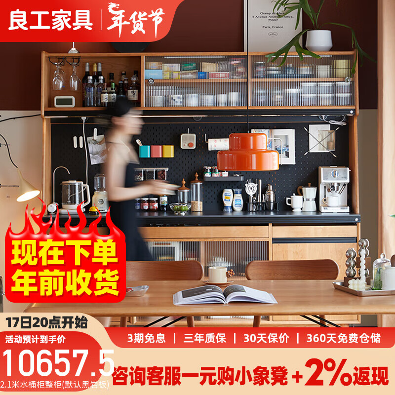 lengon良工樱桃木餐边柜实木岩板餐边柜日式咖啡茶水柜储物酒柜餐桌一体靠墙 2.1米水桶柜整柜（默认黑岩板）
