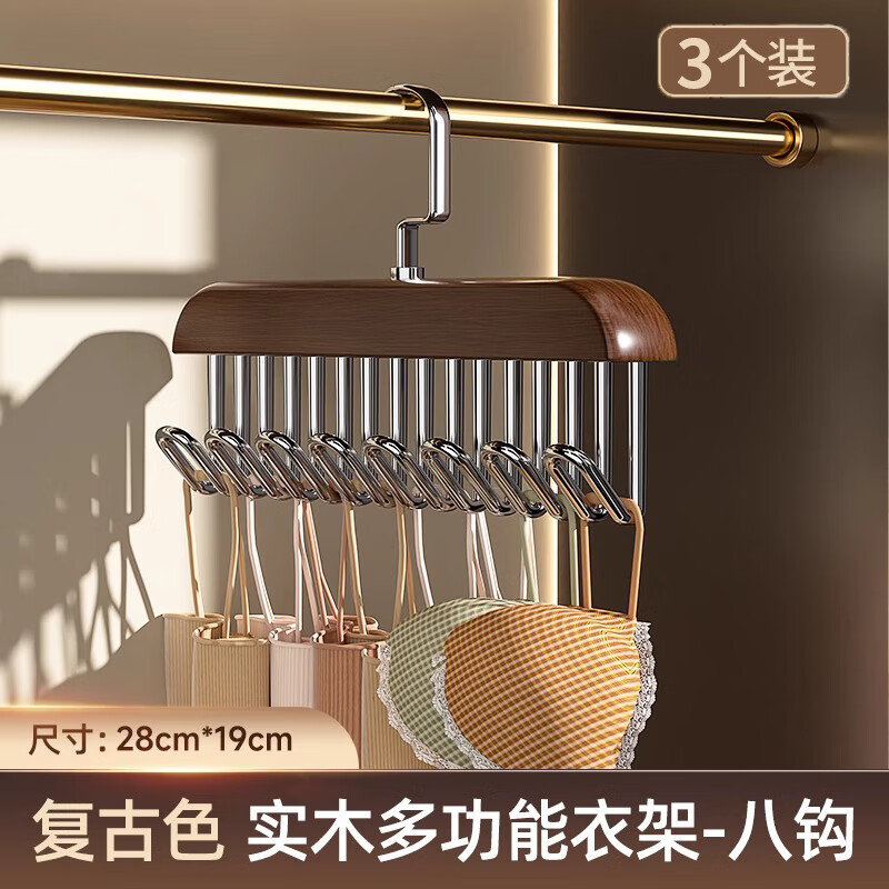 友纳 Youna吊带内衣衣架波浪挂钩帽子裤收纳家用衣柜多功能挂衣架子 3个装-复古色8钩【360°旋转】