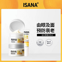 黑卡会员：ISANA 伊莎妠 Q10套装淡纹提拉紧致日晚面霜眼霜紧致提拉护肤套装 155ml