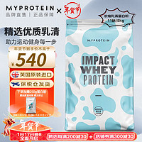 MYPROTEIN 熊猫蛋白粉 乳清蛋白粉 11磅 北海道牛奶味V2