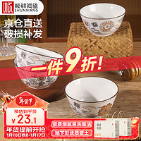 顺祥陶瓷 碗餐具家用中式碗筷礼盒套装微波炉洗碗机适用8头麦咖登C