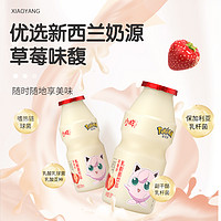 XIAOYANG 小样 胖丁乳酸菌饮品100ml*30瓶含乳草莓味饮料酸牛奶0脂肪益生菌