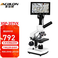 MCALON 美佳朗 XSP-35TVX显微镜专业水质检测养殖专用高倍高清