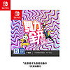 Nintendo 任天堂 国行 Switch《舞力全开 Just Dance》 游戏兑换卡