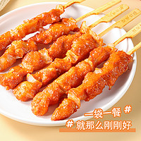 xiaxing 夏星 空气炸锅半成品冷冻鸡块鸡柳烧烤食材骨肉相连炸串串油炸小吃