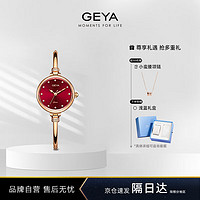 格雅（GEYA）手表女时尚女士石英表本命年手链表礼盒款76072