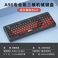 达尔优（dareu）A98专业版98配列有线/无线/蓝牙三模客制化机械键盘智能音控Gasket结构 亚尔薇特 天空轴V3