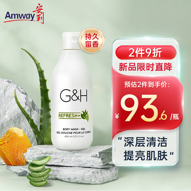 安利（Amway）雅姿雅蜜清爽沐浴露沐浴乳400ML 滋润保湿 无异味