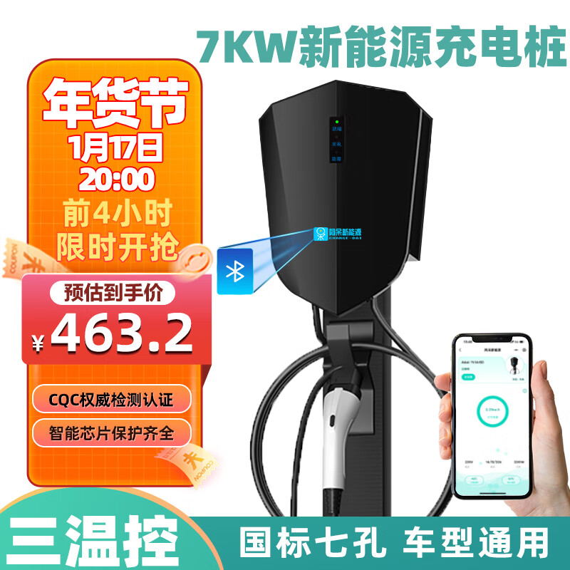 CHARGEDAI 阿呆充电 新能源电动汽车充电桩器7KW家用充电桩比亚迪威马特斯拉 5米枪线 即插即充 蓝牙智控型 家用电220V