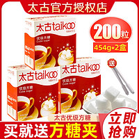 taikoo 太古 方糖优质白砂糖奶茶纯黑咖啡方糖块咖啡伴侣调糖454g2盒200粒