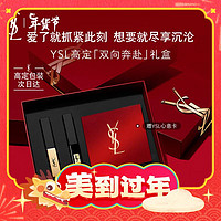 爆卖年货、PLUS会员：YVES SAINT LAURENT 细管纯口红套装 (小金条#1966暖棕红2.2g+小黑条#314冷茶裸2.2g)