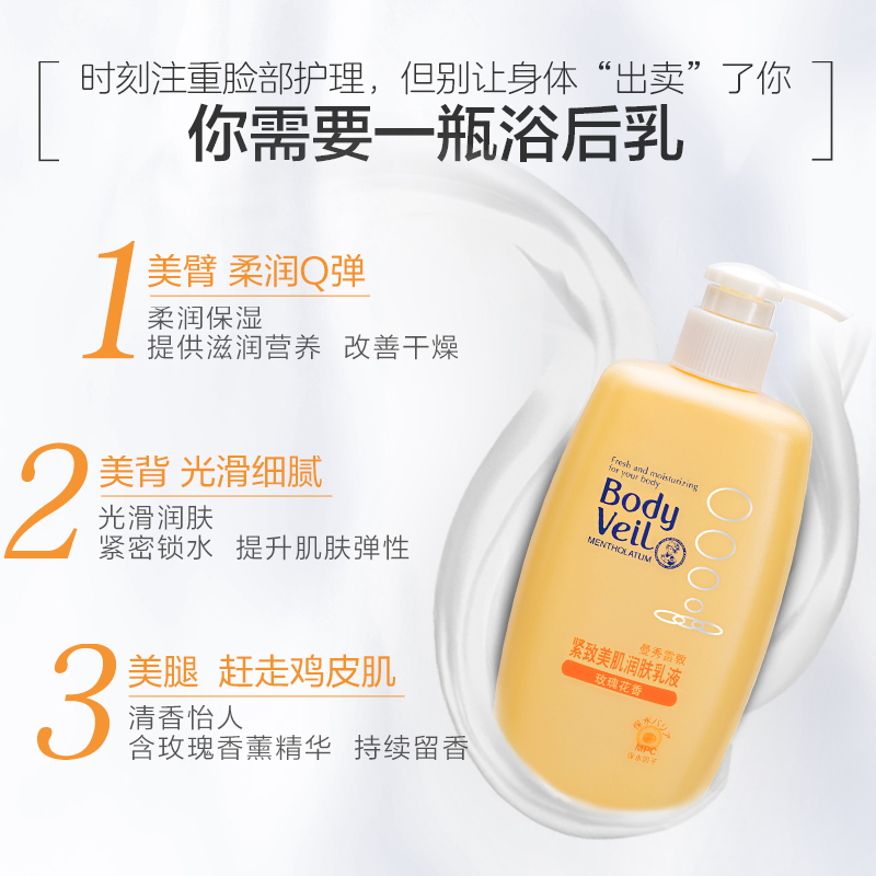 Mentholatum曼秀雷敦 包邮曼秀雷敦女士护肤润肤乳身体乳保湿不干燥250ml