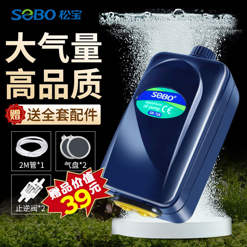 SOBO 松宝 鱼缸氧气泵 水族箱增氧泵 养鱼氧气泵  水族用品 738M双孔3.5w