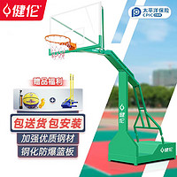 健伦户外篮球架标准成人训练移动凹箱篮球架一支