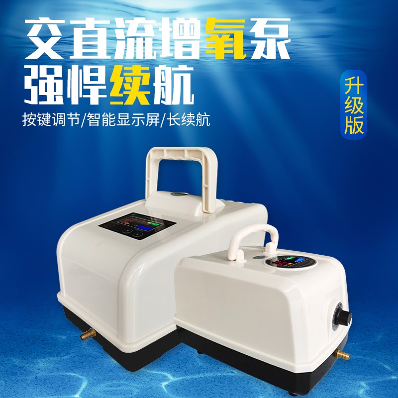 yuning 鱼宁 交直流增氧泵50w款养鱼大容量便携式氧气泵  YJZ-050X含配件 旋钮款50瓦养殖100斤内6孔全配件
