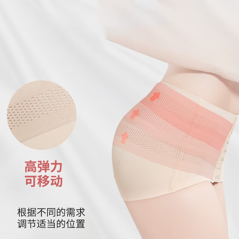 贞喜气 可调节产后盆骨带胯宽菱形骨盆带盆骨带盆骨前倾固定修复带 肤色M码