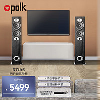 polk 普乐之声 RTiA5 音响 音箱 hifi音响 无源音箱 家庭影院 发烧落地音箱 弧形曲面箱体 支持双线分音 黑桃木色