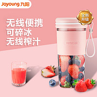 抖音超值購：Joyoung 九陽 榨汁機家用多功能小型便攜式水果電動榨汁杯迷你果汁機C86