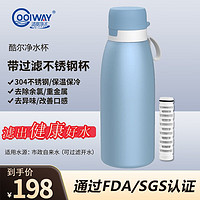 Coolway 酷尔保温净水杯 家用小型净水壶户外运动过滤净化水杯304不锈钢保温杯 真空保温保冷 优雅蓝1000ml