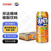 可口可乐（Coca-Cola）芬达橙味饮料 日本 饮品 果味汽水整箱装 500ml*24罐