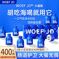Dr.Ruibs 睿博士 WOEF JO 小蓝瓶益生菌 2g*10瓶*5盒（赠维生素C 40片*2瓶）