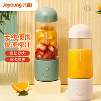 抖音超值購：Joyoung 九陽 榨汁機便攜水果電動榨汁果汁機家用小型多功能LJ150