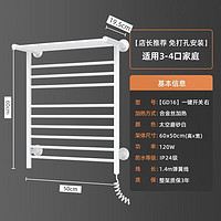 AVONFLOW 艾芬达 电热毛巾架家用加热浴室毛巾衣物烘干置物架 电热烘干架 GD16白一键开关右出线