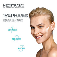 NeoStrata 芯丝翠 果酸活性乳液 100ml