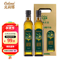 calena 克莉娜 橄榄油 500ml*2瓶