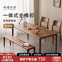 朴愫木作 餐桌家用北美黑胡桃全实木饭桌榫卯茶桌书桌椅组合 1.6米桌丨