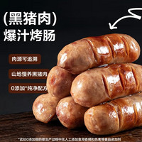 YANXUAN 網易嚴選 100%黑豬肉香腸 原味 2盒+黑胡椒味 1盒