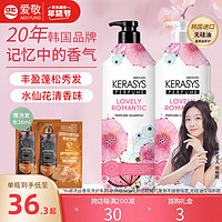 88VIP：AEKYUNG 愛敬 洗發水護發素600ml*2