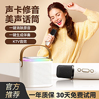 凌舒 家庭KTV唱歌麦克风手持一体机无线蓝牙音箱新年全民唱k歌儿童