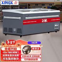 星星（XINGX）582升组合岛柜 商用大容量冷藏冷冻卧式展示柜 商超高端丸子水饺雪糕冰柜SD/SC-820BYQA