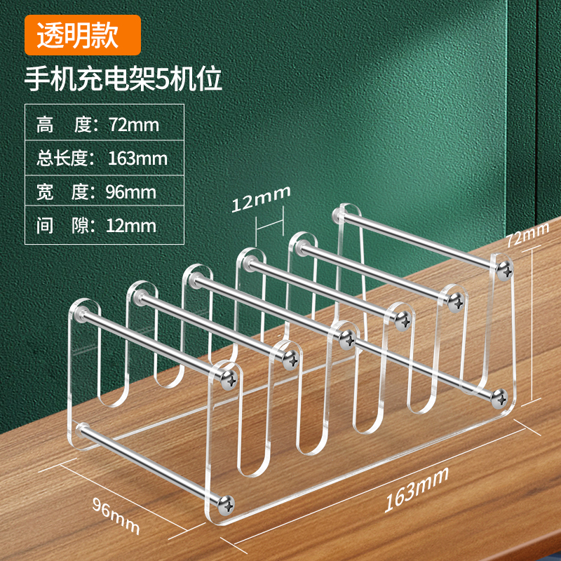 DOBOLY亚克力多机位手机支架群控桌面直播用多台多个放置架工作室游戏充电展示架子多用途多功能 【透明款亚克力】手机充电架5机位