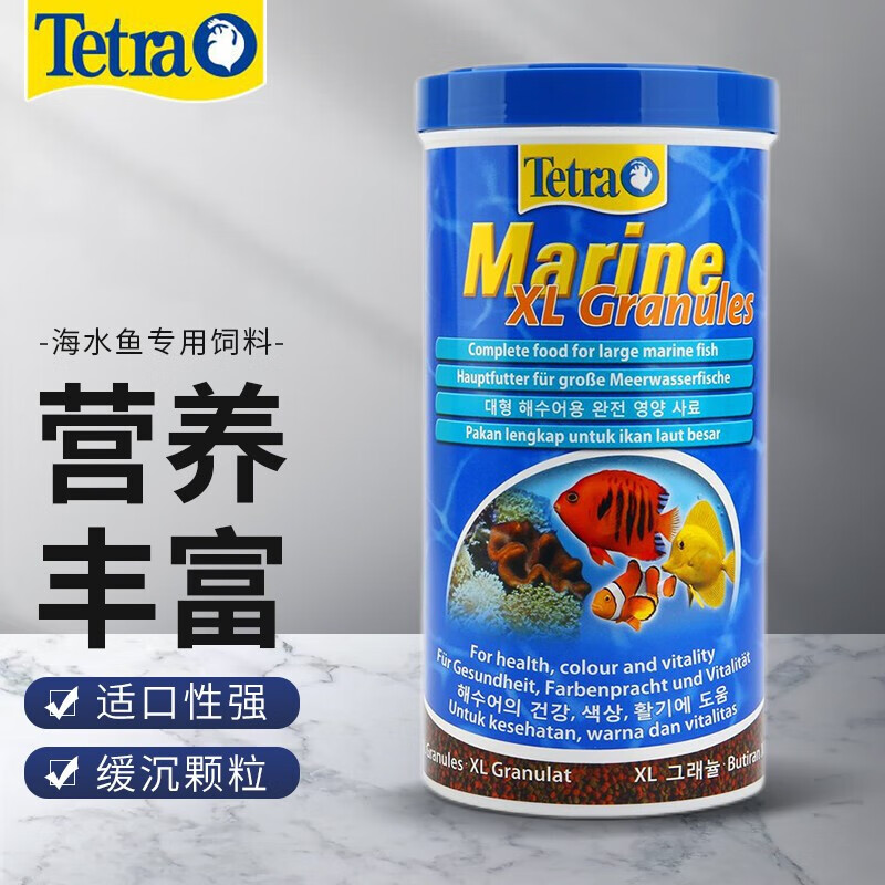 德彩（tetra）海水鱼饲料小型观赏鱼粮海水热带鱼食黄金吊蓝吊小丑鱼粮 约225g