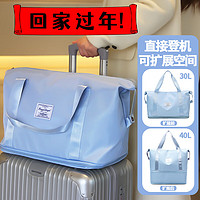 铂芬 旅行包收纳袋加厚行李包待产包运动男女士衣服手提折叠344蓝色