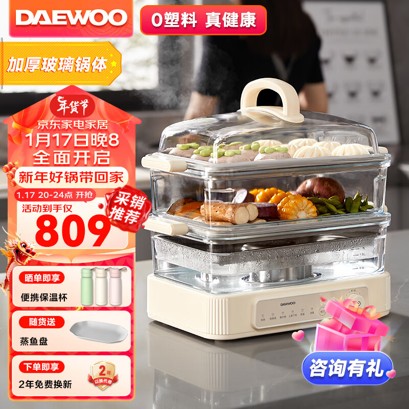 DAEWOO 大宇 全玻璃蒸锅电蒸锅炖蒸煮一体